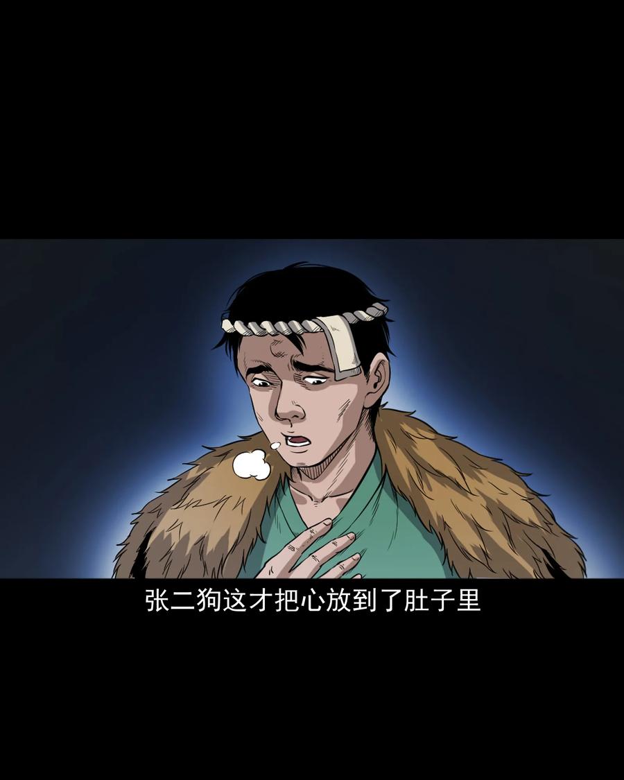 348 勾魂鬼50