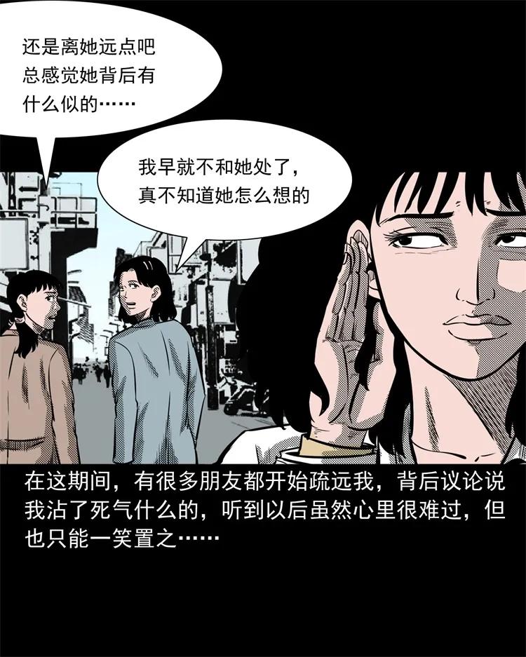 258 化妆尸9