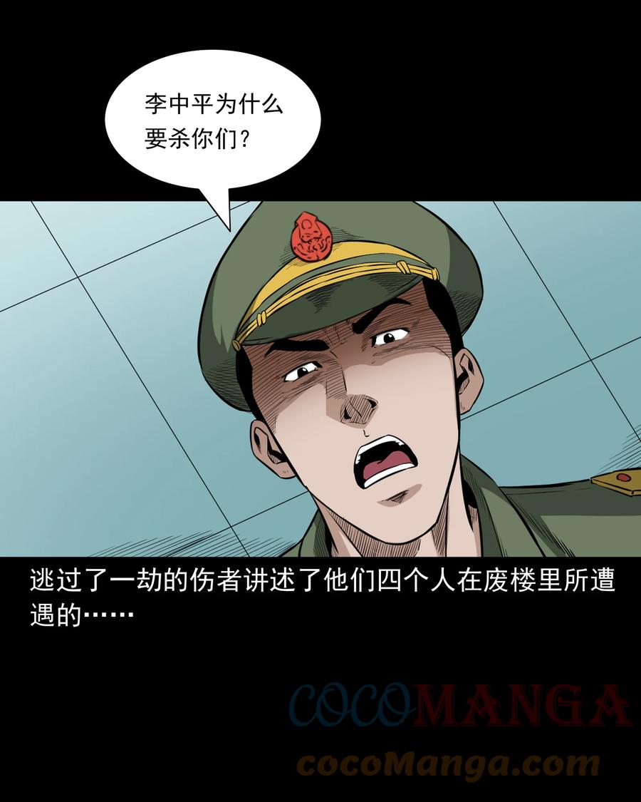 517 凶宅厉鬼6