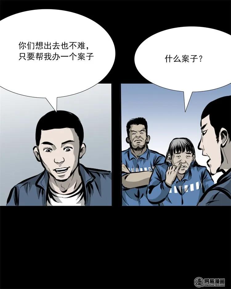 207 监狱风云40