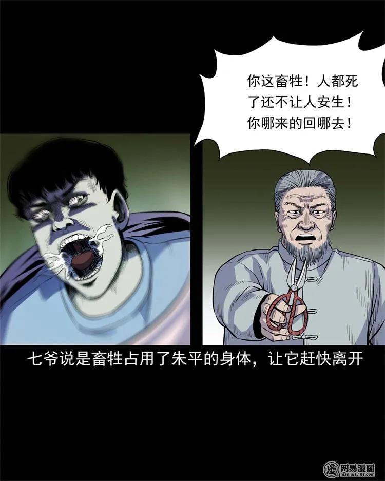 241 复活的孩子42