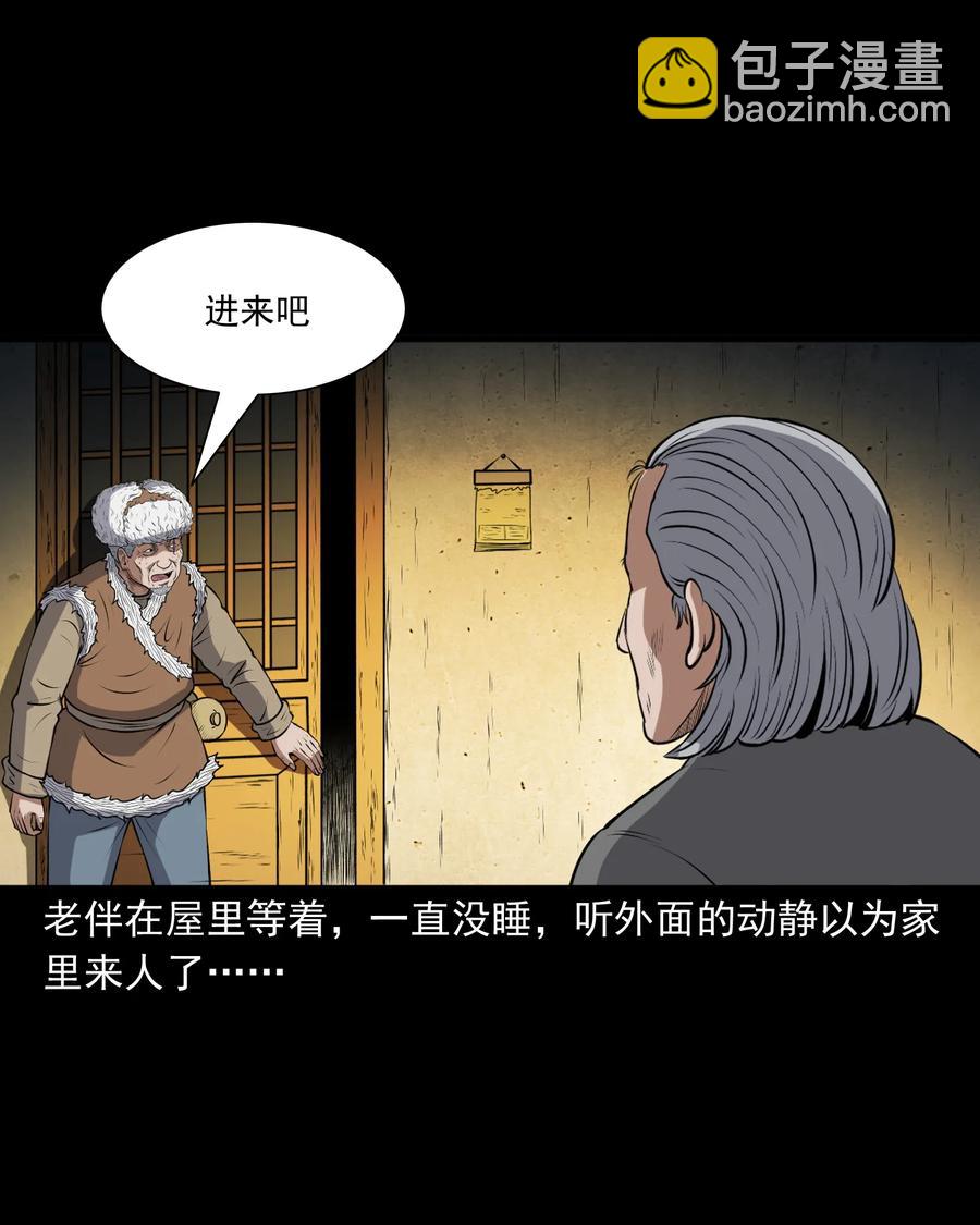 373 老烟鬼（二十五）9