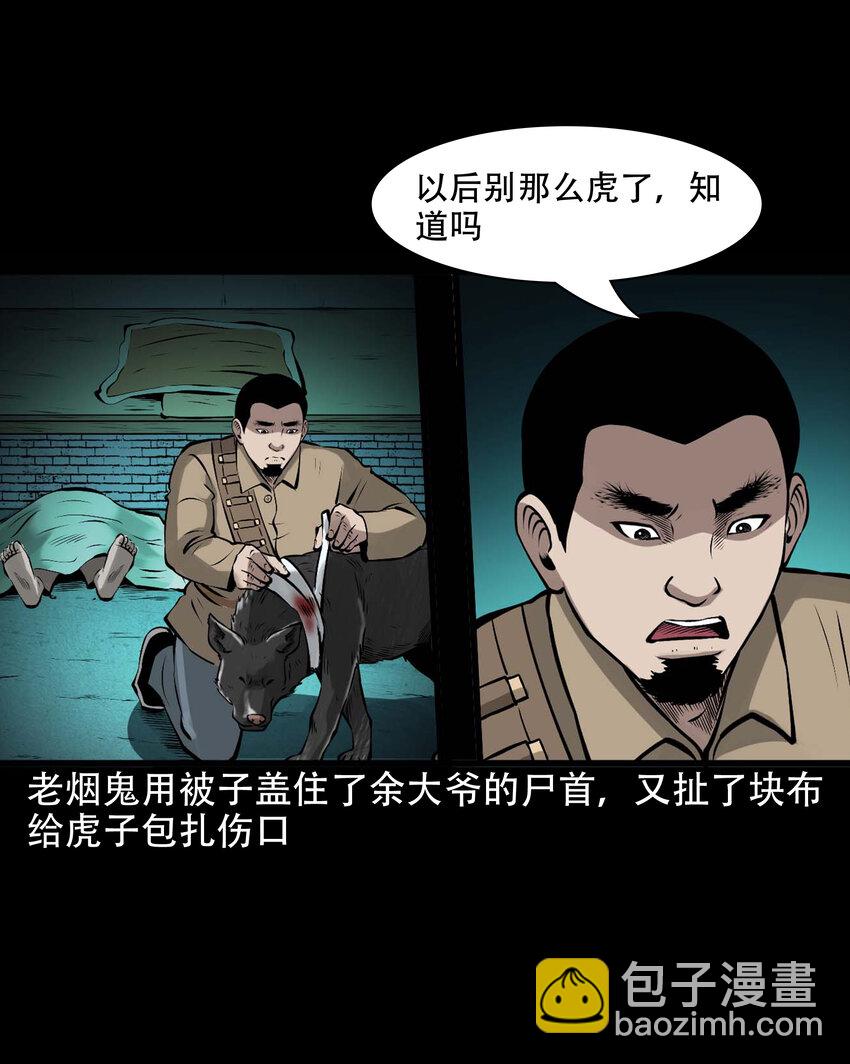 587 老烟鬼131话37