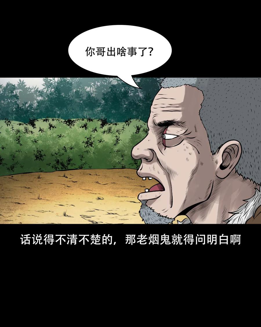 565 老烟鬼119话7