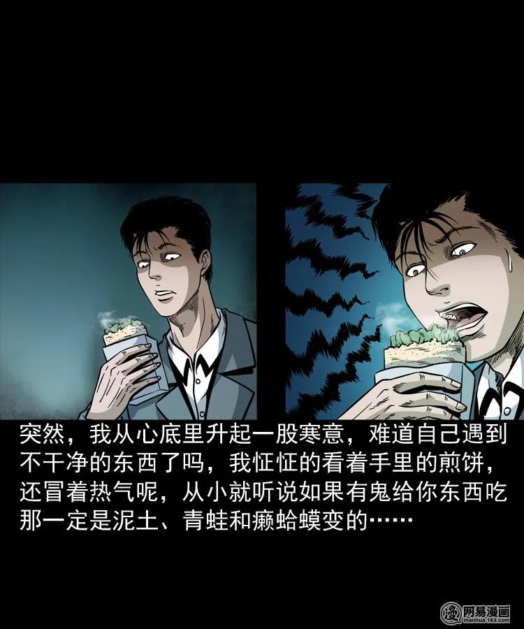 206 深夜老太婆26