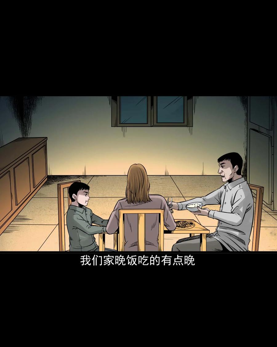 537 不速来客7
