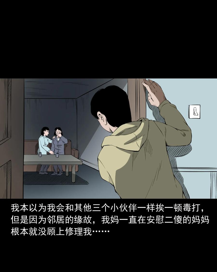 324 童年悔事54