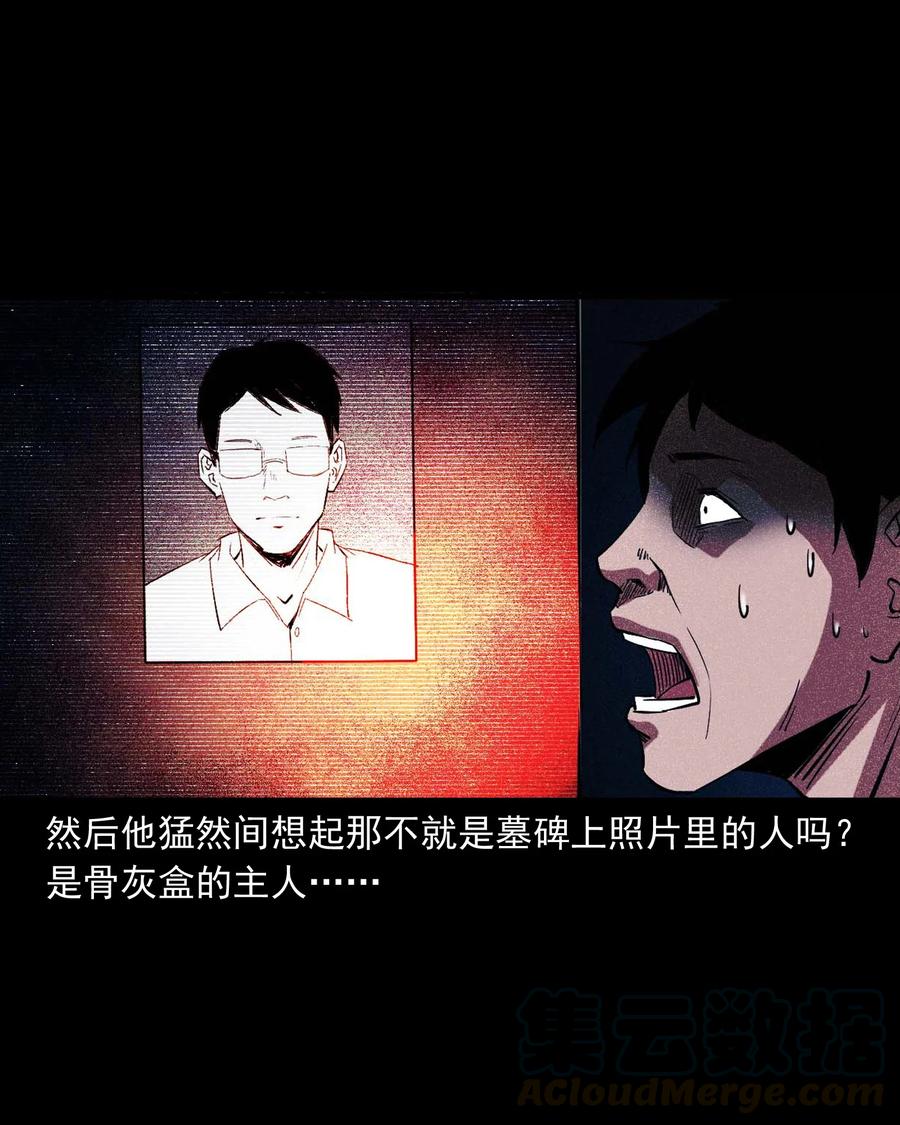 414 还我骨灰盒56