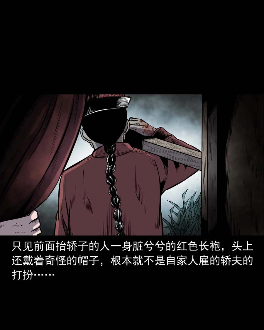 308 鬼抬轿31