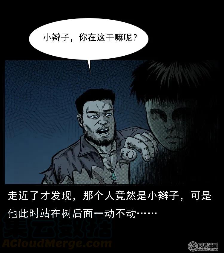 52 富一刀战黄妖（中）32