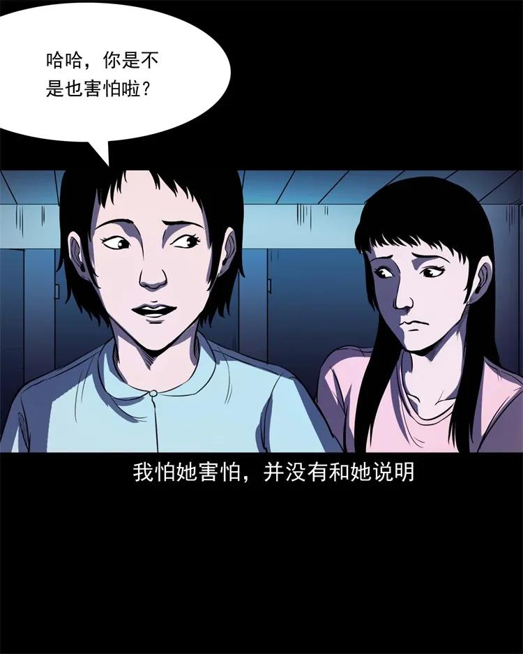 253 诡宿舍18
