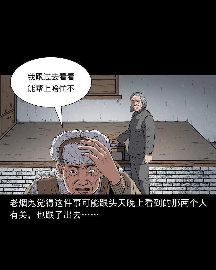 369 老烟鬼（二十三）31