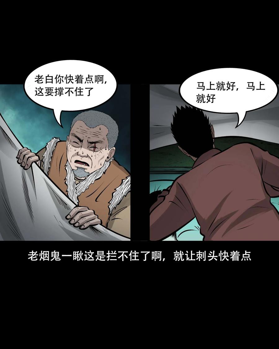 548 老烟鬼111话58