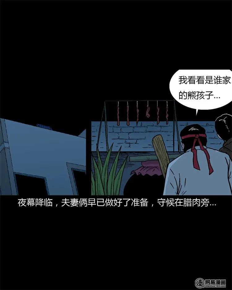 227 老太太17