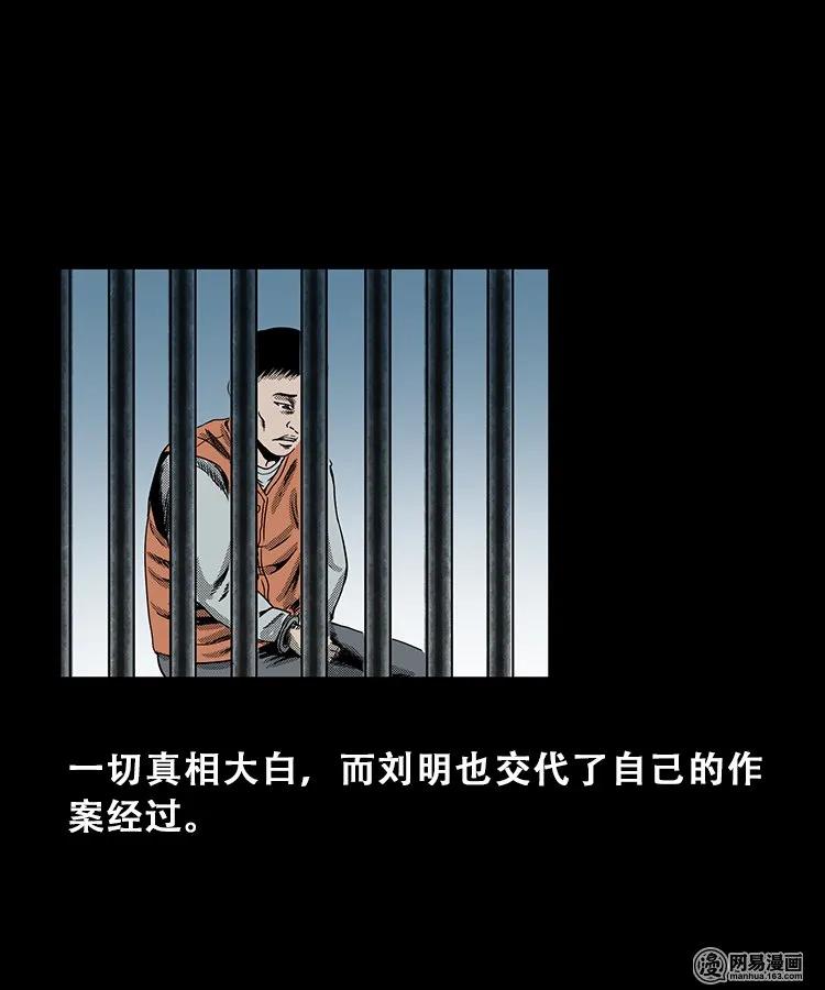 103 心里有鬼（下）25