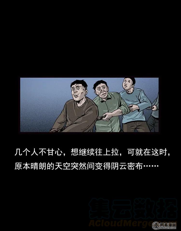 73 锁龙井（上）20