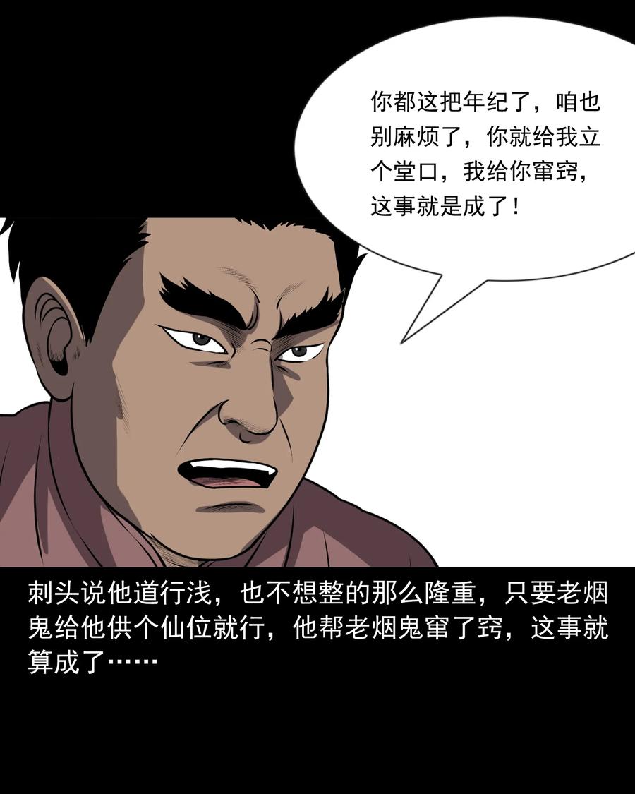 359 老烟鬼（十八）93