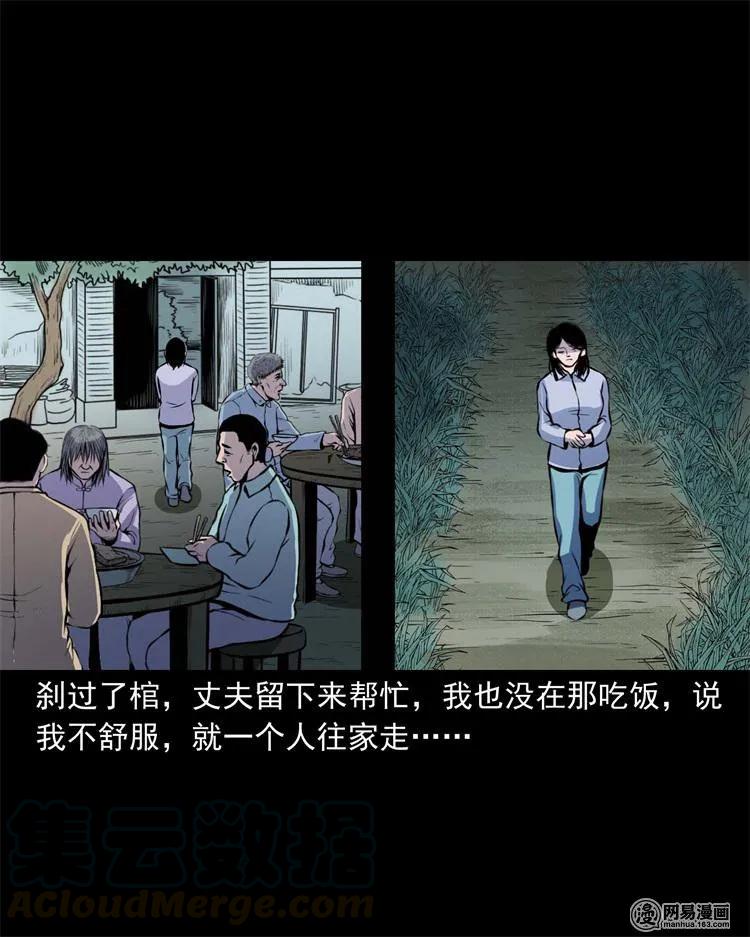 239 刹棺12