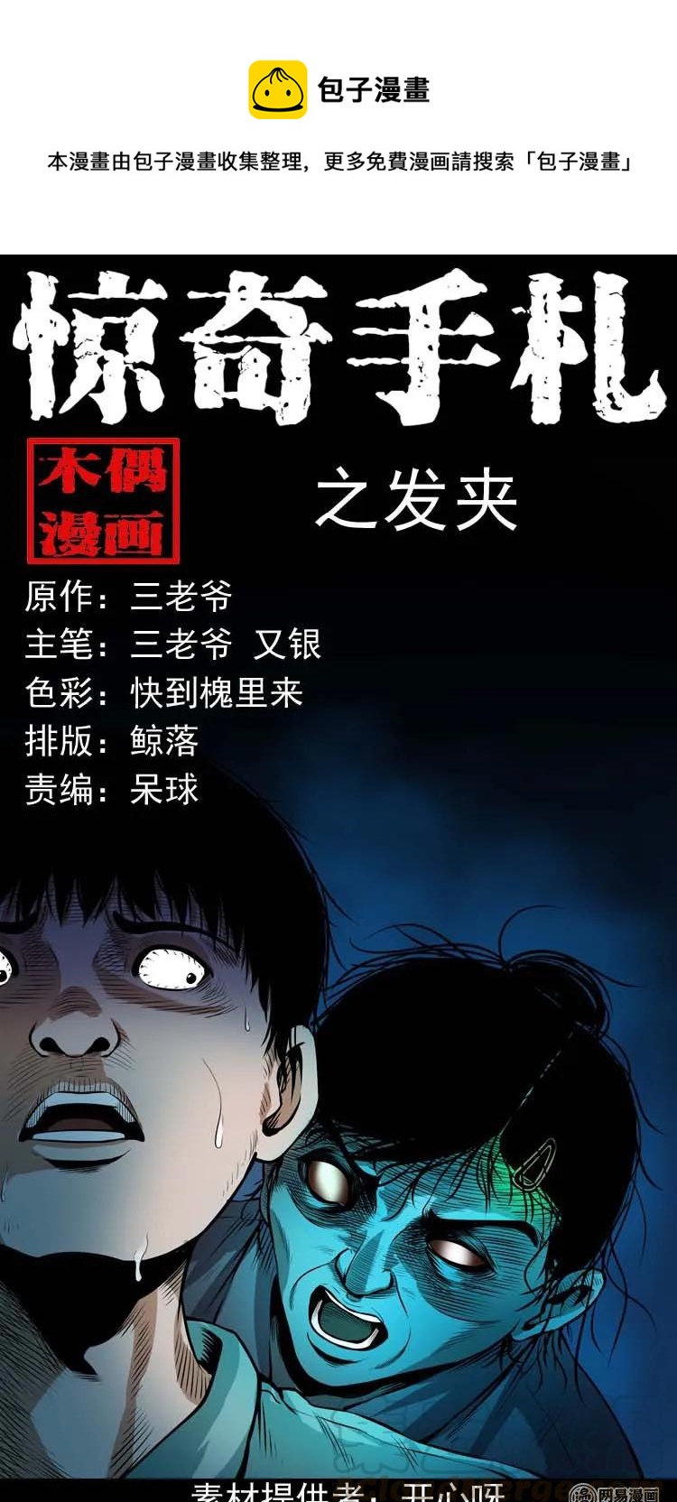 178 发夹0