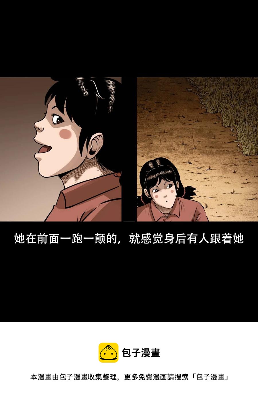 561 老烟鬼117话44