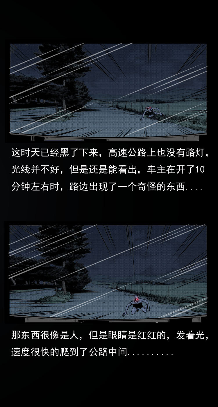 3 公路怪兽9