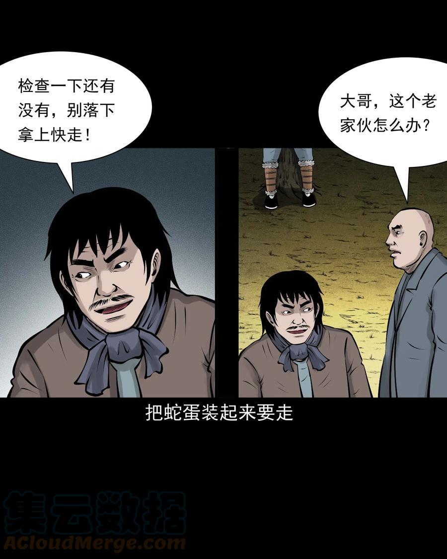 530 老烟鬼10230