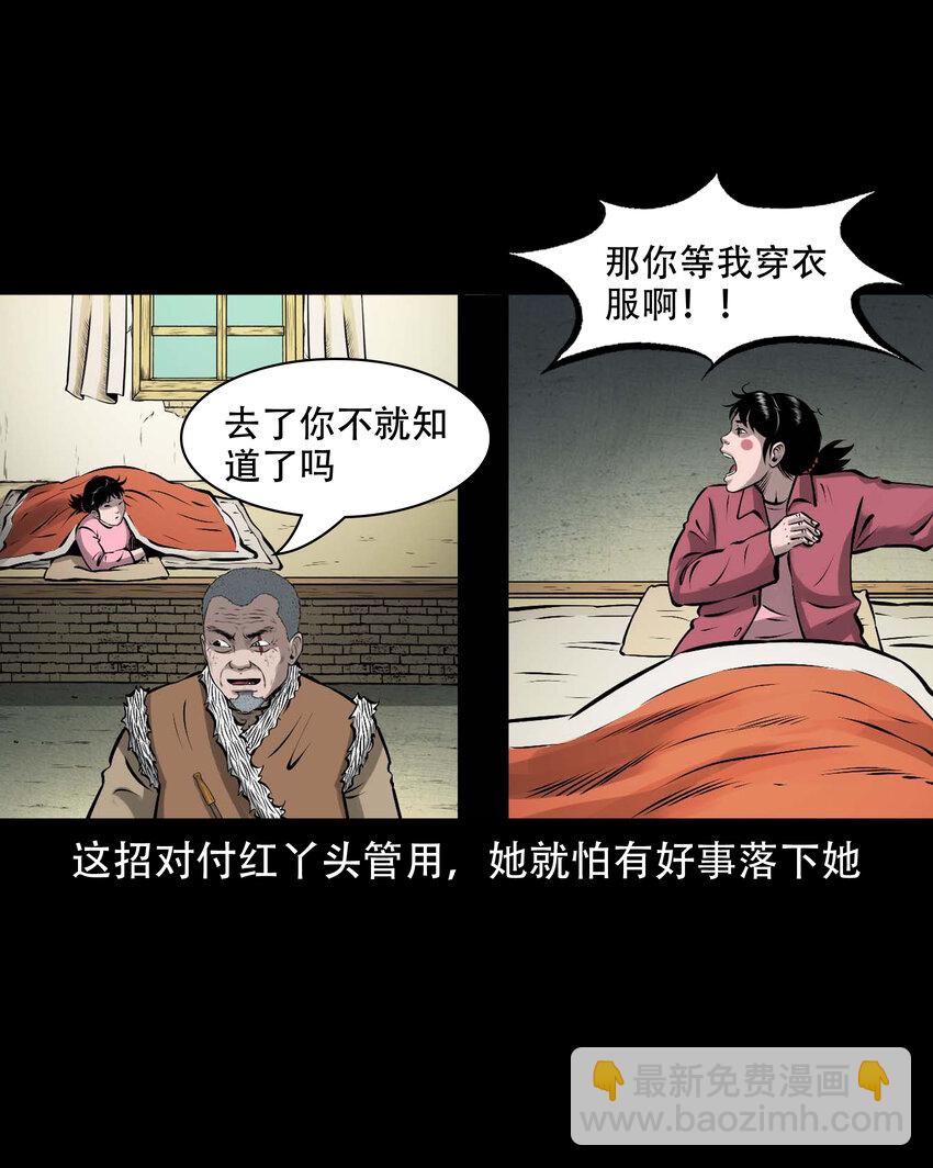 585 老烟鬼130话6