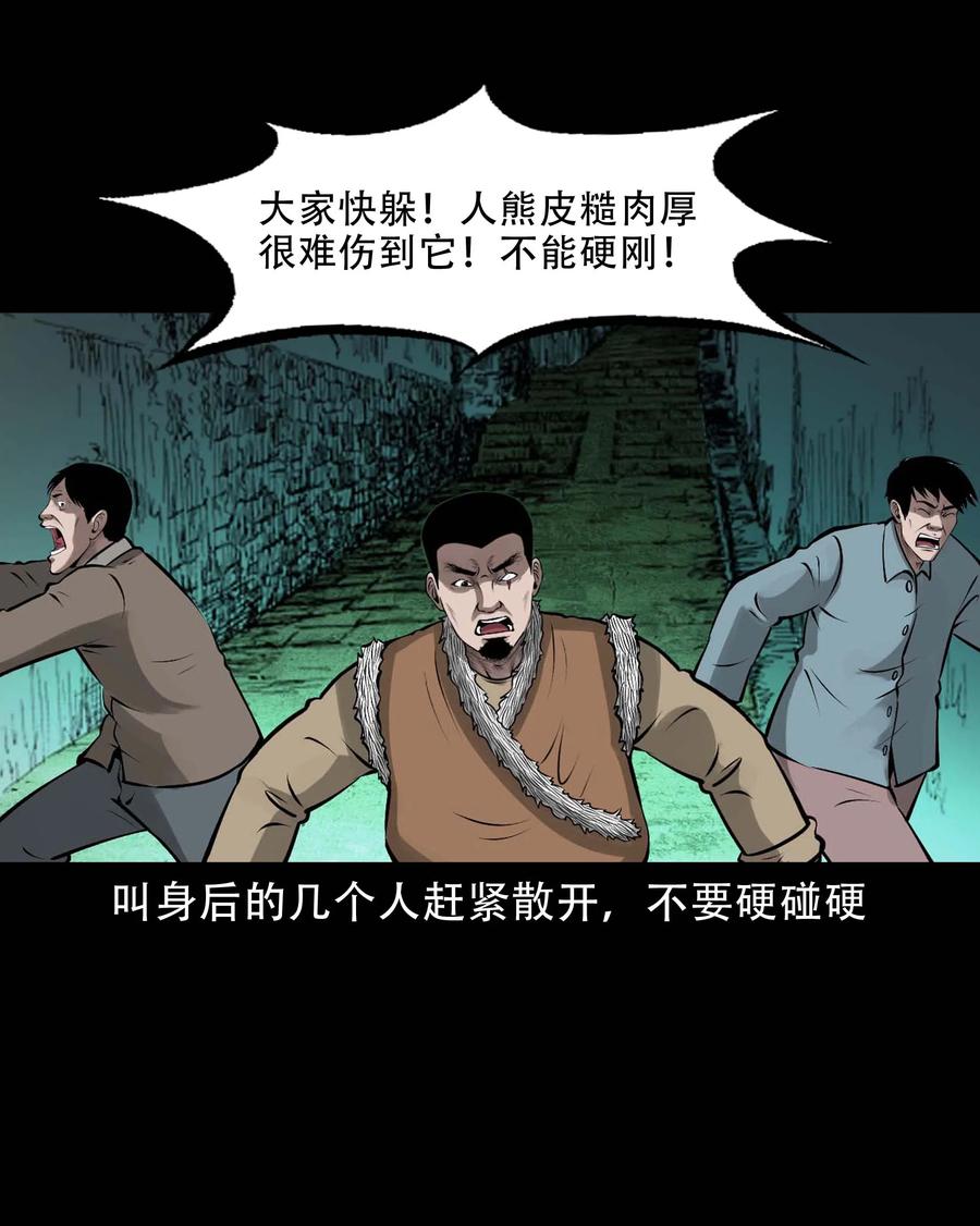 573 老烟鬼124话10