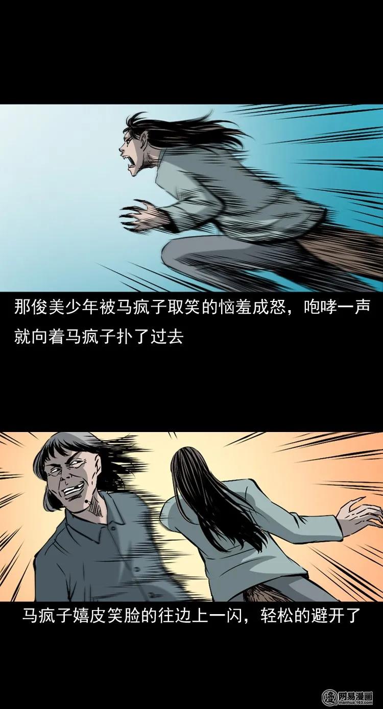 145 马疯子师徒捉妖（下）29