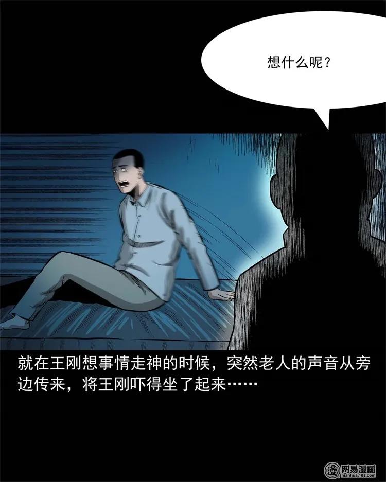 225 老王头58
