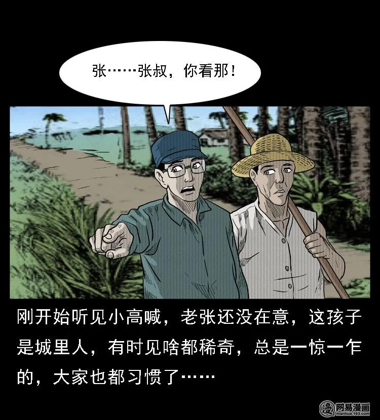 45 富一刀降妖9