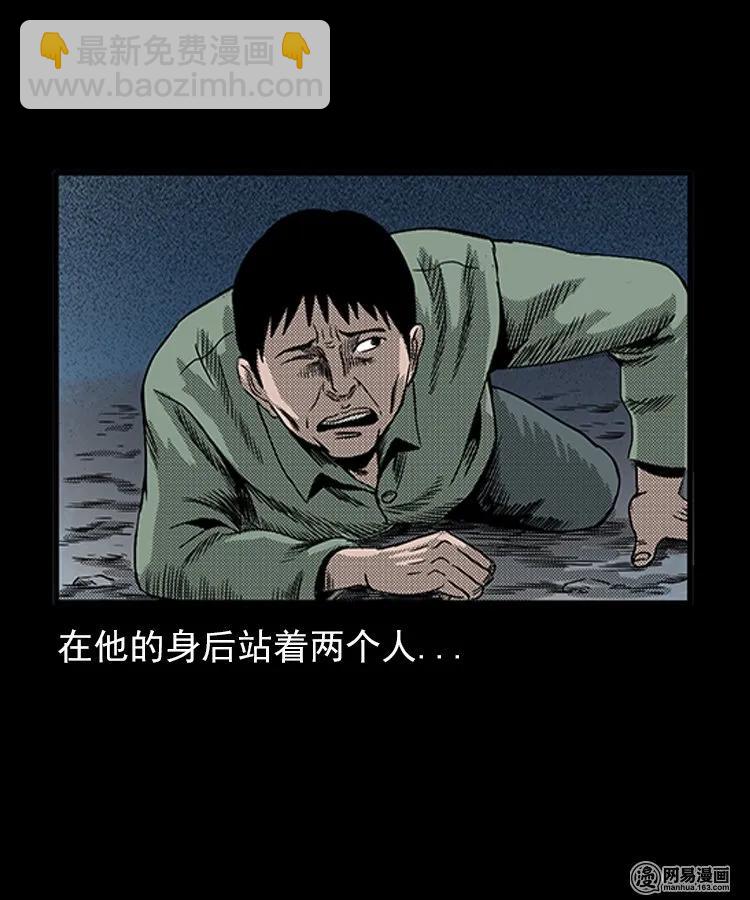 82 索命怨魂（下）13
