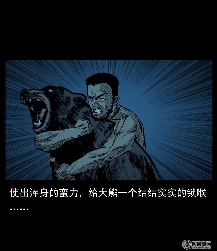 53 富一刀战黄妖（下）14