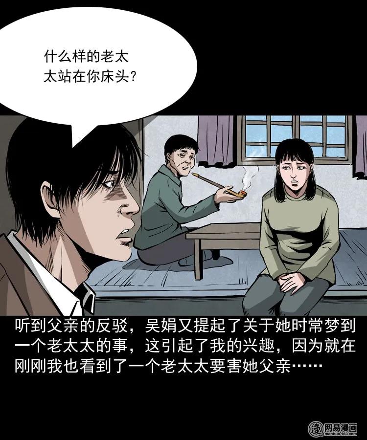 182 阴阳眼（十一）39