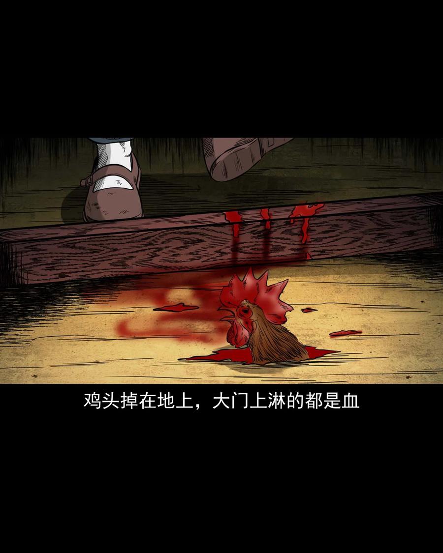 533 下毒咒14