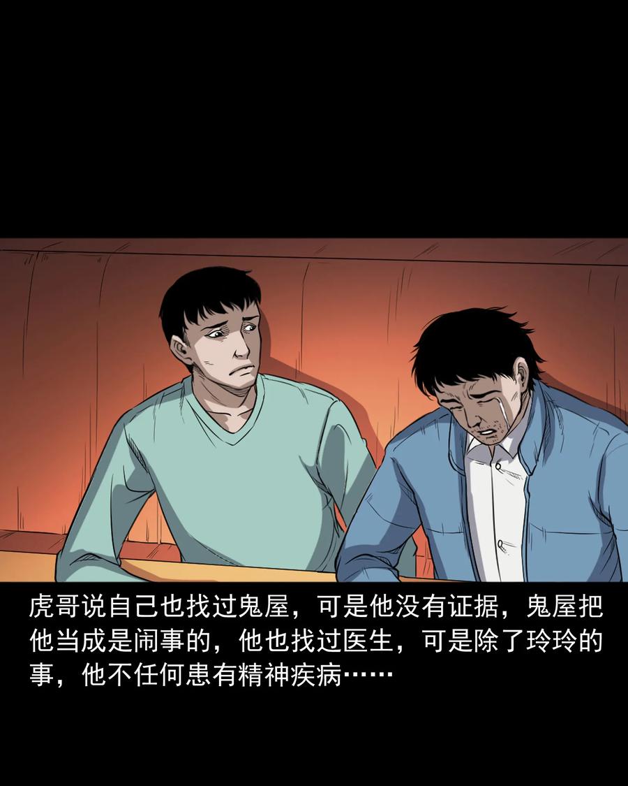 350 鬼屋82