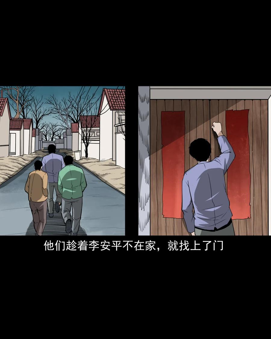 440 狐妻34
