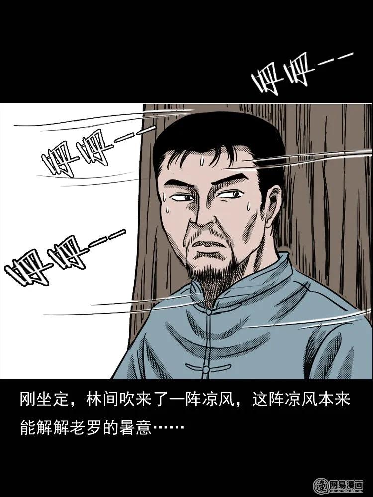 129 赤脚医生之换魂（一）6
