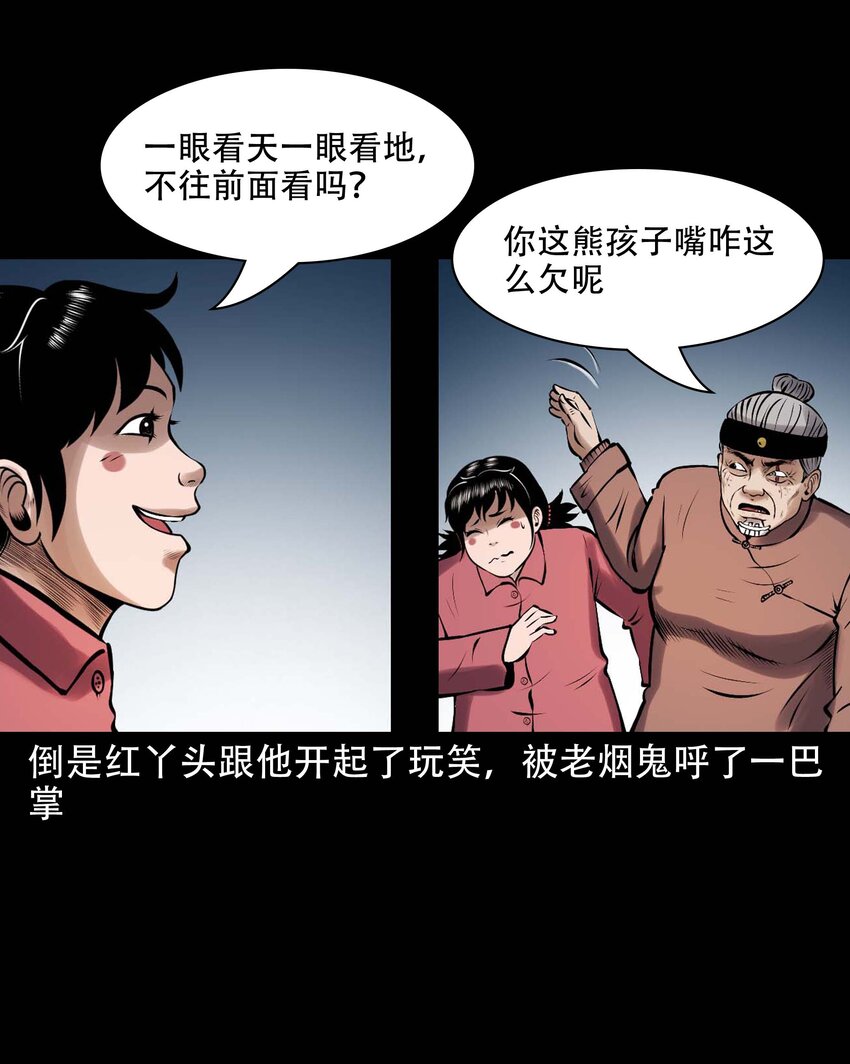615 老烟鬼147话23