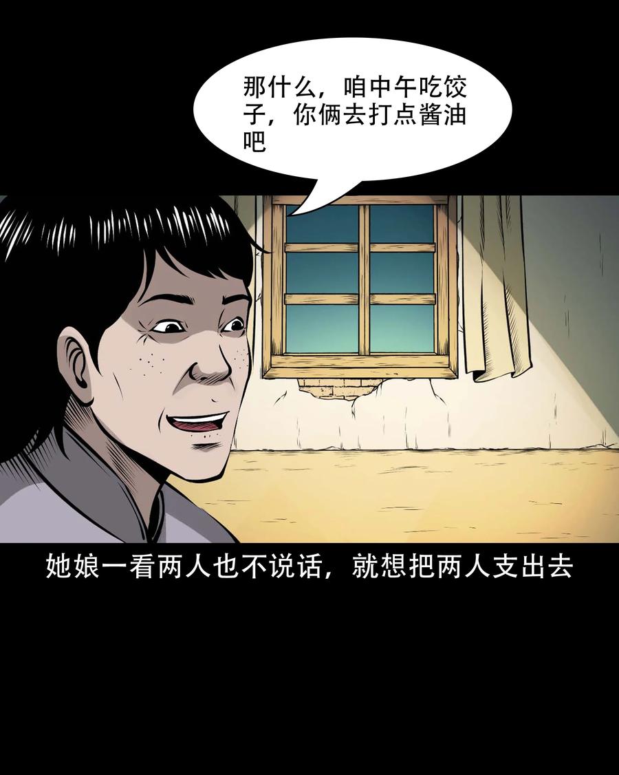 579 老烟鬼127话29