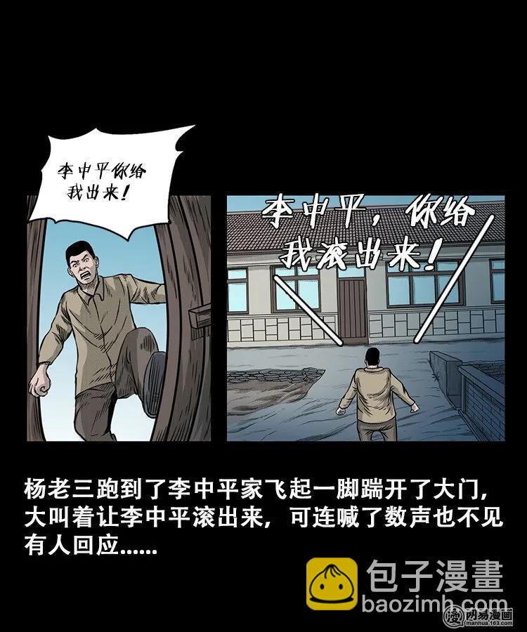 106 鬼推磨50