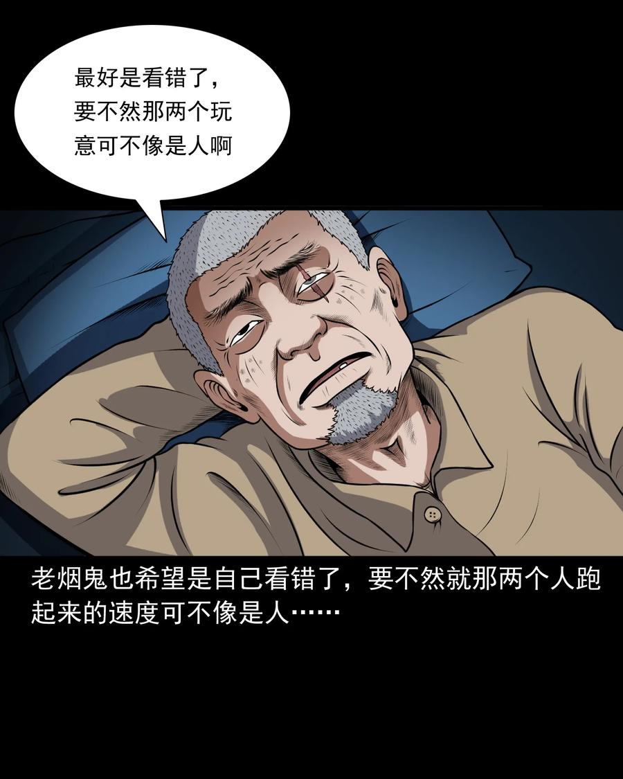 369 老烟鬼（二十三）25