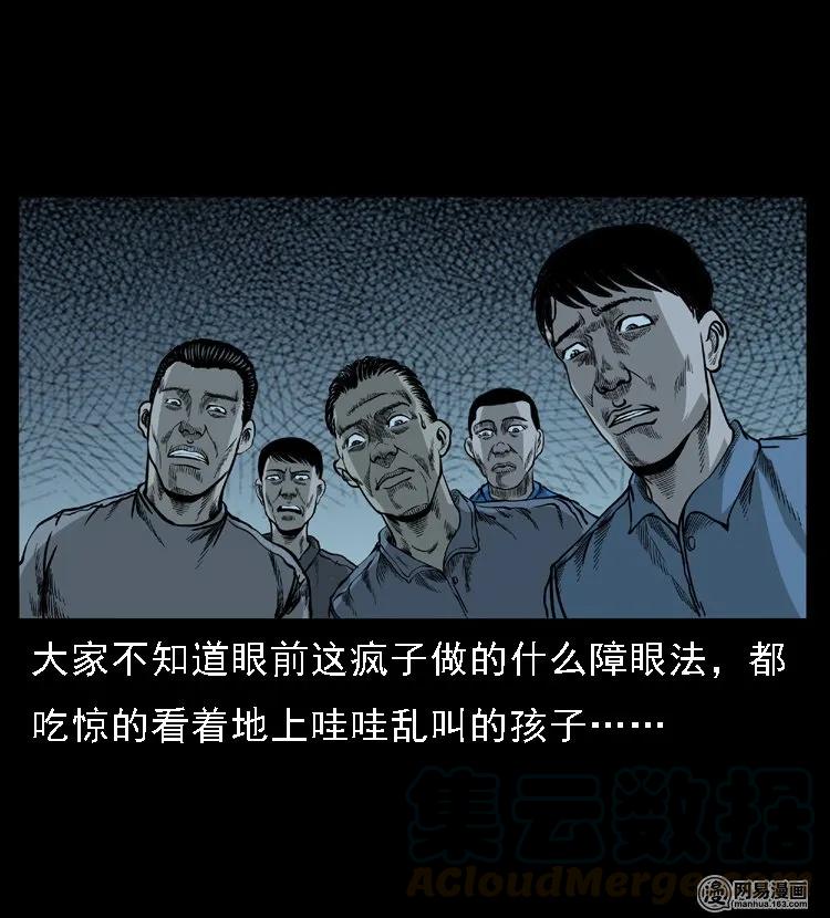 49 马疯子外传（上）72