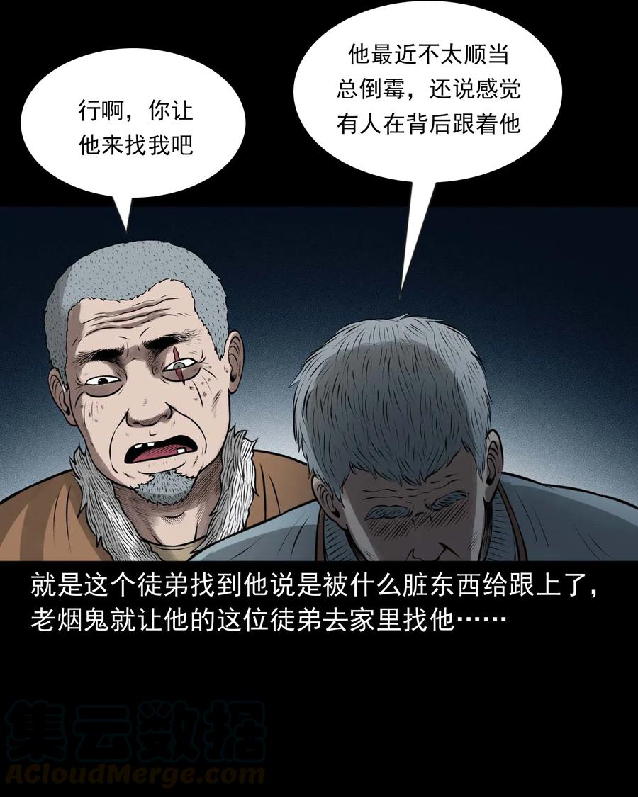 443 老烟鬼6032