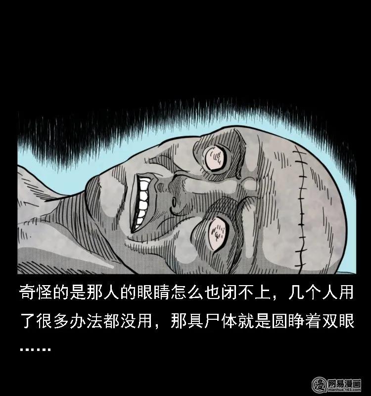 38 马疯子出山46