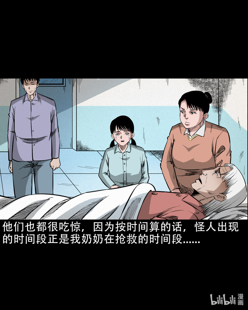 608 找奶奶的人43