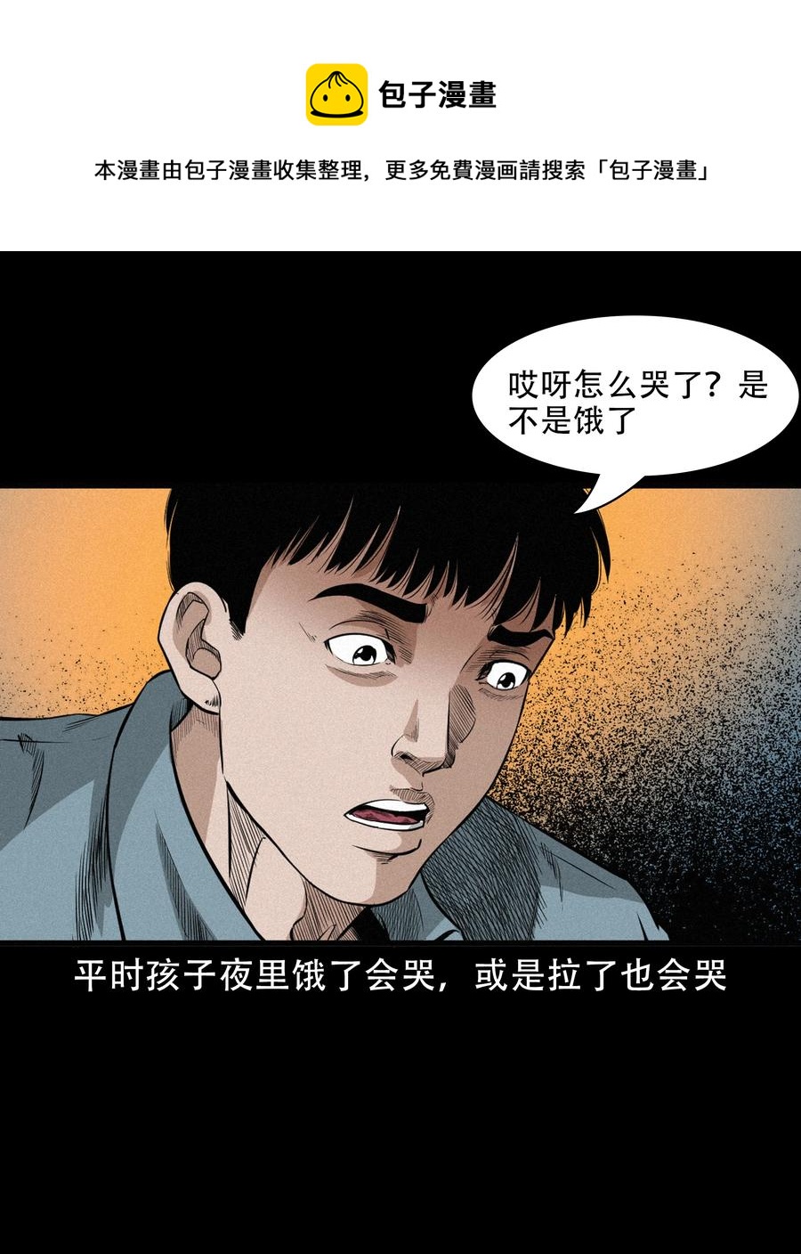 570 赶小鬼4