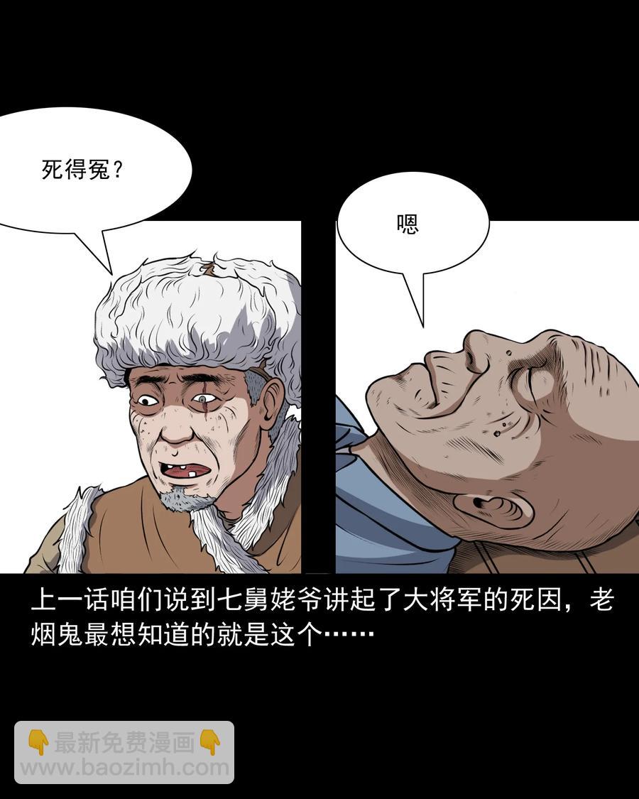 377 老烟鬼（二十七）1