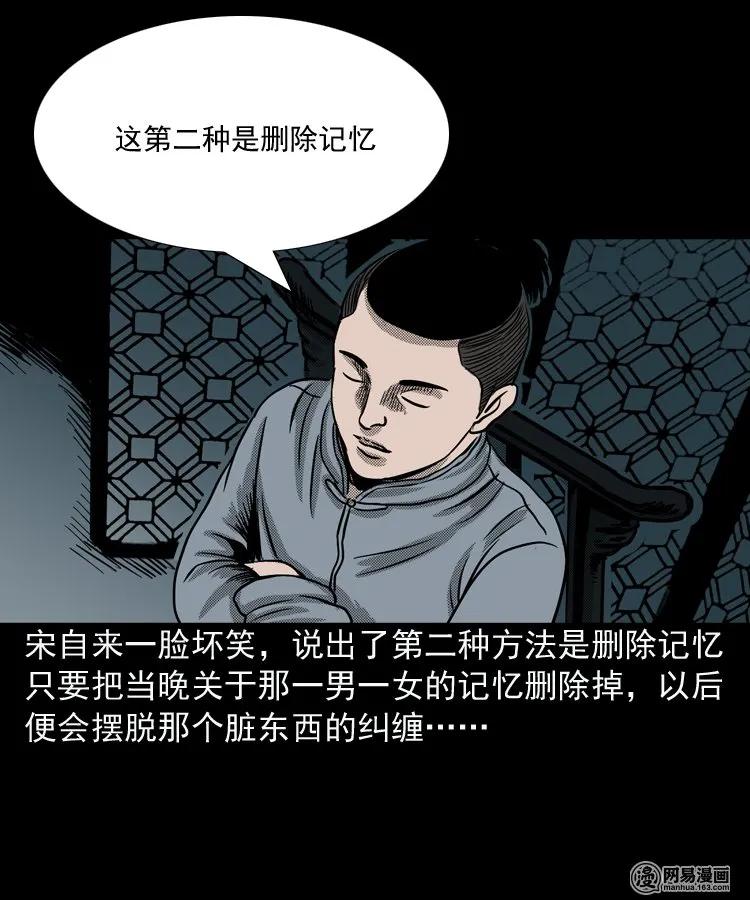 155 鬼眼烙（下）13