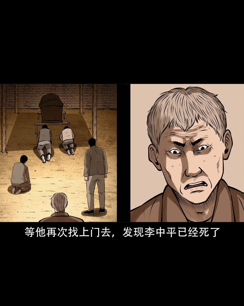 591 老烟鬼133话38